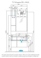 Товар: Тумба под раковину Aquaton Мишель 80 1A256801MIX30 подвесная Дуб рустикальный Фьорд - фото 14 Тумба под раковину Aquaton Мишель 80 1A256801MIX30 подвесная Дуб рустикальный Фьорд — фото 14, Мебель для ванной