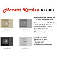 Кухонная мойка Maretti Kitchen KT600-WH Белая — фото 6, Кухонные мойки
