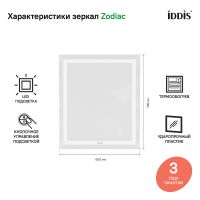 Товар: Зеркало Iddis Zodiac 60 ZOD60T0i98 с подсветкой с подогревом Белое - фото 5 Зеркало Iddis Zodiac 60 ZOD60T0i98 с подсветкой с подогревом Белое — фото 5, Зеркала в ванную комнату