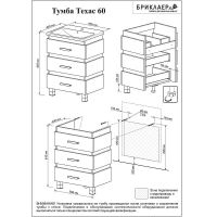 Товар: Тумба под раковину Бриклаер Техас 60 4627125412653 Дуб кантри Венге - фото 9 Тумба под раковину Бриклаер Техас 60 4627125412653 Дуб кантри Венге — фото 9, Мебель для ванной