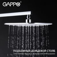 Товар: Душевая система Gappo G17-8 G2417-8 Белая Хром - фото 15 Душевая система Gappo G17-8 G2417-8 Белая Хром — фото 15, Душевое оборудование. Душевая программа