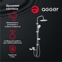 Товар: Душевая система Agger A2595000 Хром - фото 10 Душевая система Agger A2595000 Хром — фото 10, Душевые стойки