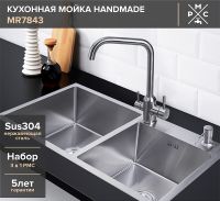 Кухонная мойка Ростовская Мануфактура Сантехники 78 MR-7843 Нержавеющая сталь — фото 4, Кухонные мойки