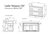 Товар: Тумба под раковину Sanflor Модена 105 С02733 подвесная Серая - фото 6 Тумба под раковину Sanflor Модена 105 С02733 подвесная Серая — фото 6, Тумбы под раковину