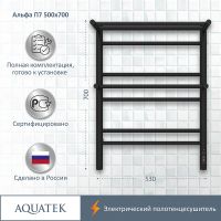 Электрический полотенцесушитель Aquatek Альфа П7 500x700 AQ EL RRP0770BL с полкой Черный муар — фото 6, Электрические полотенцесушители