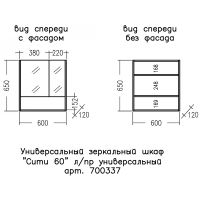 Зеркальный шкаф СанТа Сити 60 700337 Белый — фото 3, Зеркальные шкафы в ванную
