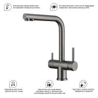 Товар: Смеситель для кухни Splenka S70.61.09 Графит матовый - фото 7 Смеситель для кухни Splenka S70.61.09 Графит матовый — фото 7, Смесители для кухни
