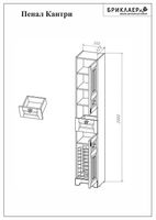 Шкаф пенал Бриклаер Кантри 35 4627125413650 с бельевой корзиной Бежевый дуб прованс — фото 10, Мебель для ванной