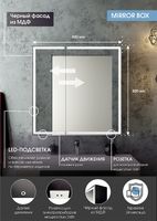 Товар: Зеркальный шкаф Континент Mirror Box black Led 80 МВК052 с подсветкой Черный - фото 12 Зеркальный шкаф Континент Mirror Box black Led 80 МВК052 с подсветкой Черный — фото 12, Зеркальные шкафы в ванную