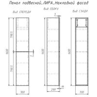 Шкаф пенал SanVit Лира 30 plira в цвете Ral подвесной Белый глянец — фото 5, Пеналы для ванной комнаты