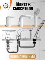 Смеситель на борт ванны Orange M60-333w Белый глянцевый — фото 6, Смесители на борт ванны