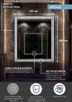 Товар: Зеркало Континент Apollo 800х900 ЗЛП1033 с подсветкой с сенсорным выключателем - фото 10 Зеркало Континент Apollo 800х900 ЗЛП1033 с подсветкой с сенсорным выключателем — фото 10, Зеркала в ванную комнату