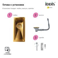 Кухонная мойка Iddis Edifice 20 EDI21B0i77 Золото матовое — фото 5, Кухонные мойки