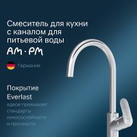 Смеситель для кухни AM.PM Like F8007700 Хром — фото 1, Смесители для кухни
