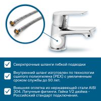 Смеситель для раковины Santek Венга Хром арт-WH5A02003C001 — фото 3, Смесители для раковины