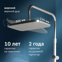 Душевая система AM.PM Func F078F300 с термостатом Хром — фото 4, Душевое оборудование. Душевая программа