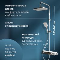 Товар: Душевая система AM.PM Func F078F200 с термостатом Хром - фото 3 Душевая система AM.PM Func F078F200 с термостатом Хром — фото 3, Душевое оборудование. Душевая программа