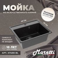 Кухонная мойка Maretti Kitchen KT490-BL Черная — фото 3, Кухонные мойки