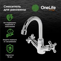 Смеситель для раковины Orange OneLife P03-008cr Хром — фото 5, Смесители