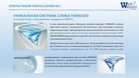 Товар: Унитаз WeltWasser Gelbach 041 MT-GR 10000008263 подвесной Серый матовый с сиденьем Микролифт - фото 2 Унитаз WeltWasser Gelbach 041 MT-GR 10000008263 подвесной Серый матовый с сиденьем Микролифт — фото 2, Подвесные унитазы
