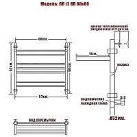 Водяной полотенцесушитель Ника Classic ЛП (Г2) ВП 60/60 с полкой Хром — фото 3, Водяные полотенцесушители
