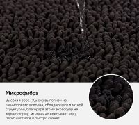 Товар: Коврик для ванной комнаты Iddis Decor 50х80 Коричневый арт-D21M580i12 - фото 7 Коврик для ванной комнаты Iddis Decor 50х80 Коричневый арт-D21M580i12 — фото 7, Коврики для ванной комнаты