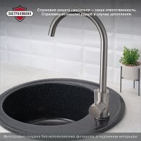 Смеситель для кухни Ростовская Мануфактура Сантехники SUS124-017FL Нержавеющая сталь — фото 3, Смесители