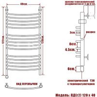 Электрический полотенцесушитель Ника Arc ЛД (Г2) 120/40 Хром — фото 3, Электрические полотенцесушители