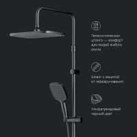 Товар: Душевая система AM.PM Func F078F722 Черная матовая - фото 16 Душевая система AM.PM Func F078F722 Черная матовая — фото 16, Душевые стойки