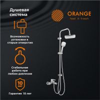 Товар: Душевая система Orange Merci M13-944cr Хром - фото 16 Душевая система Orange Merci M13-944cr Хром — фото 16, Душевое оборудование. Душевая программа