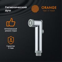 Гигиенический душ Orange Хром арт-HS001cr — фото 1, Гигиенические души