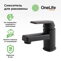 Смеситель для раковины Orange OneLife P02-021b Черный — фото 8, Смесители для раковины