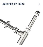 Товар: Сифон для раковины Frap F82-5 Нержавеющая сталь - фото 7 Сифон для раковины Frap F82-5 Нержавеющая сталь — фото 7, Сифоны для раковины