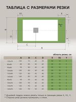 Товар: Душевой поддон из искусственного камня Starohome Solid 140х80 1237833 Grey Matt - фото 12 Душевой поддон из искусственного камня Starohome Solid 140х80 1237833 Grey Matt — фото 12, Душевые поддоны