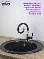 Товар: Смеситель для кухни Viko V-4024 Хром Черный - фото 4 Смеситель для кухни Viko V-4024 Хром Черный — фото 4, Смесители для кухни