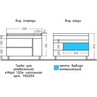Товар: Тумба под раковину СанТа Марс 120 700254 Белая - фото 4 Тумба под раковину СанТа Марс 120 700254 Белая — фото 4, Тумбы под раковину
