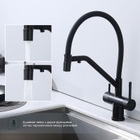 Смеситель для кухни Splenka Черный матовый арт-S70.62.06 — фото 2, Смесители для кухни