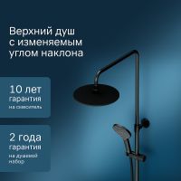 Душевая система AM.PM Like F0780522 с термостатом Черная матовая — фото 4, Душевые стойки