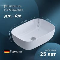 Раковина-чаша AM.PM Func 45 M8FWCC10450WG Белая — фото 1, Раковины накладные