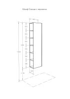 Шкаф пенал Aquaton Сканди 40 1A253403SDZ90 подвесной Белый Дуб рустикальный — фото 7, Мебель для ванной