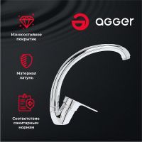 Смеситель для кухни Agger Exact A2100200 Хром — фото 8, Смесители для кухни