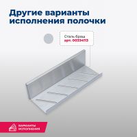 Металлическая полка Aquanet Магнум 30 334113 Сталь браш — фото 2, Полки для ванной и душа