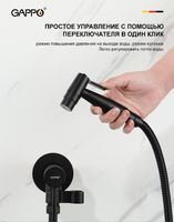 Гигиенический душ со смесителем Gappo G06-6 Черный матовый арт-G7206-6 — фото 3, Гигиенические души