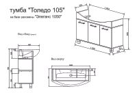 Товар: Тумба под раковину Sanflor Толедо 105 С0000001824 Орегон - фото 4 Тумба под раковину Sanflor Толедо 105 С0000001824 Орегон — фото 4, Мебель для ванной