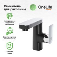 Товар: Смеситель для раковины Orange OneLife P08-021b Черный матовый Хром глянцевый - фото 5 Смеситель для раковины Orange OneLife P08-021b Черный матовый Хром глянцевый — фото 5, Смесители