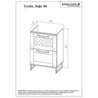 Тумба под раковину Бриклаер Лофт 80 4627125413414 Метрополитен грей — фото 9, Мебель для ванной
