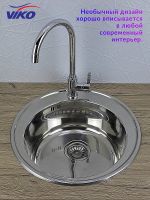 Смеситель для кухни Viko V-4004 Хром — фото 4, Смесители для кухни