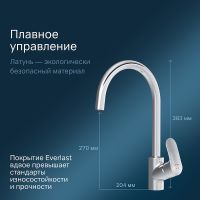 Товар: Смеситель для кухни AM.PM Like F8007S00 Хром - фото 3 Смеситель для кухни AM.PM Like F8007S00 Хром — фото 3, Смесители для кухни