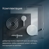 Душевая система AM.PM Like F0780200 Хром — фото 7, Душевые стойки