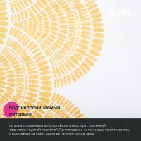 Товар: Штора для ванны Iddis Base 180х200 BW02P18i11 Белая Желтая - фото 5 Штора для ванны Iddis Base 180х200 BW02P18i11 Белая Желтая — фото 5, Аксессуары для туалета